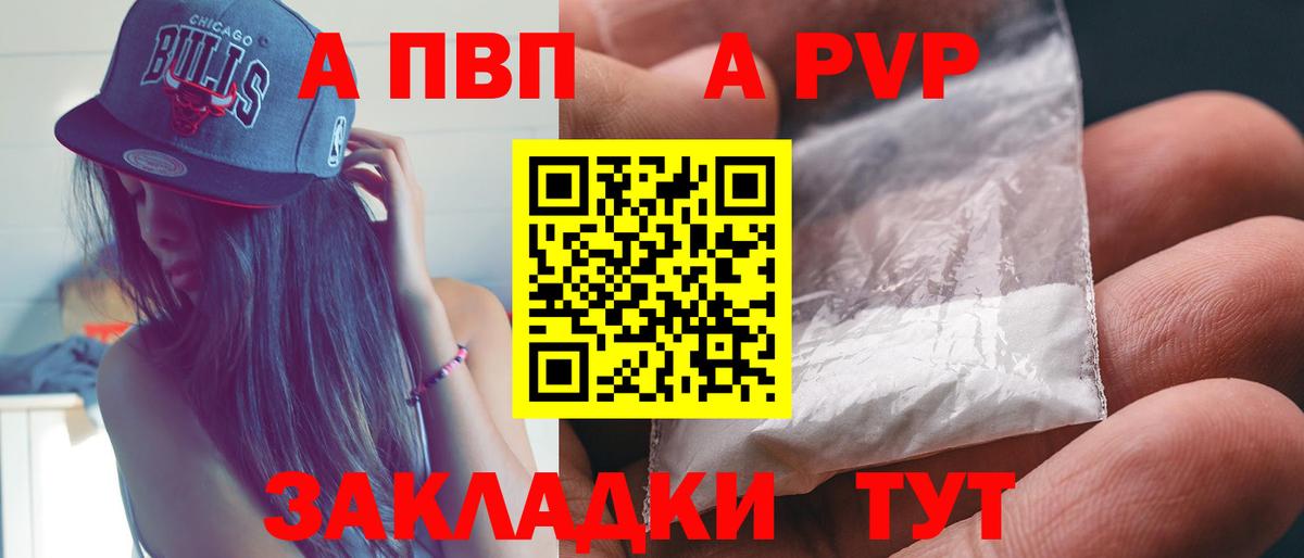 А ПВП VHQ  Вход с VPN  А ПВП крисы CK  Дербент 