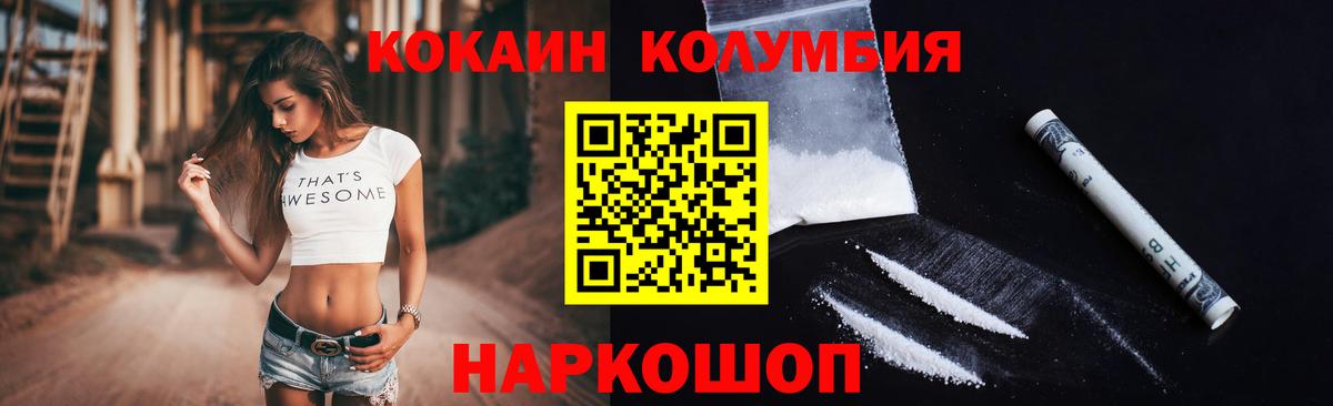 Cocaine FishScale Дербент