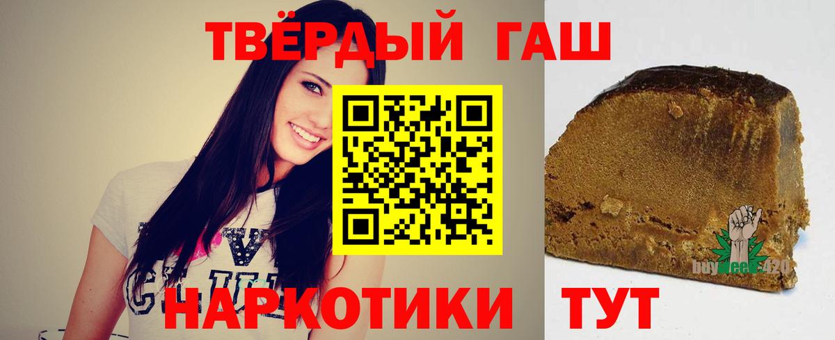 ГАШИШ убойный  ГАШ hashish  Вход с VPN  Дербент 