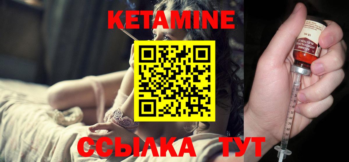 КЕТАМИН VHQ Дербент