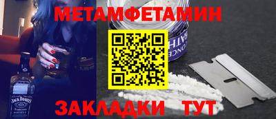 метамфетамин Баксан