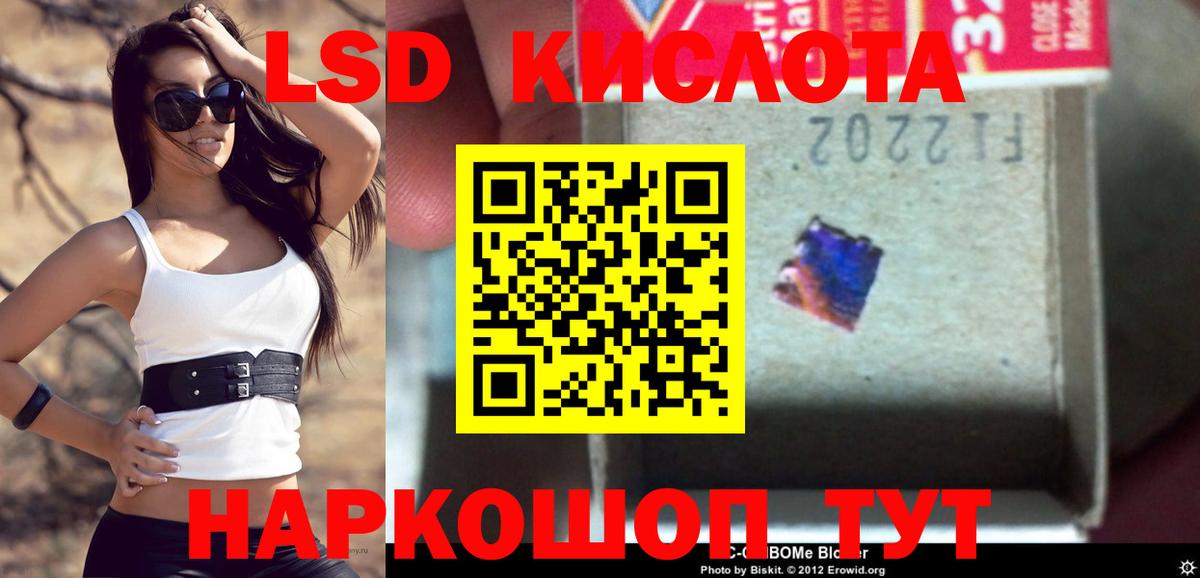 LSD-25 экстази ecstasy  ЛСД экстази ecstasy  Вход с VPN  Дербент 