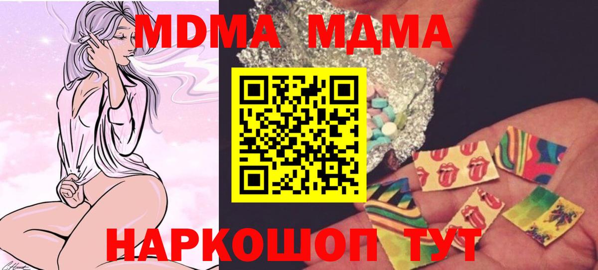 МДМА  Вход с VPN  MDMA crystal  Дербент  МДМА Molly 