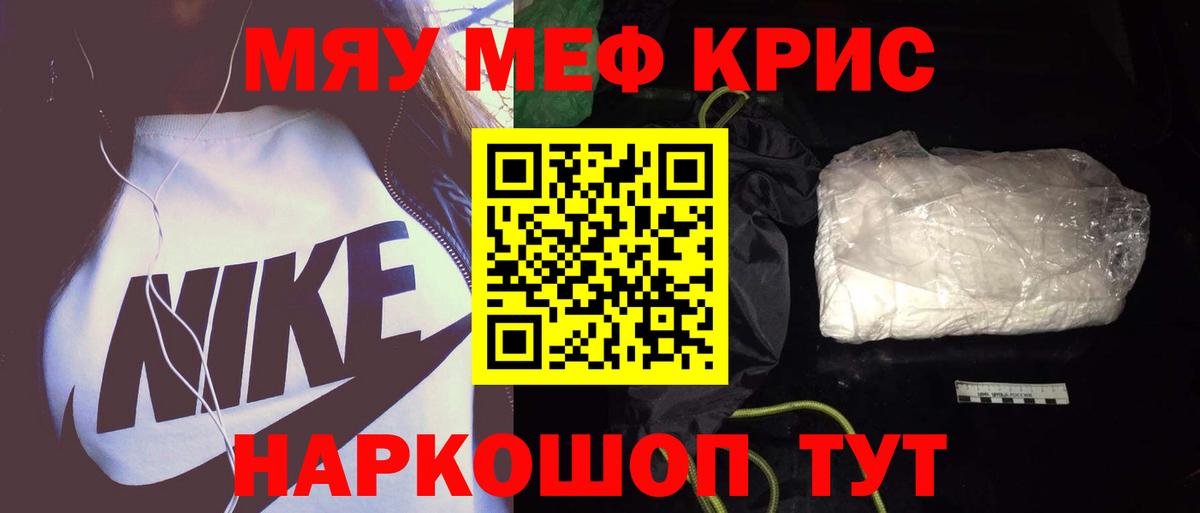 Мефедрон  Вход с VPN  Дербент  Меф mephedrone 