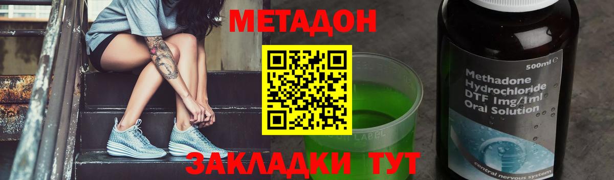 Дербент  Метадон мёд  Вход с VPN 