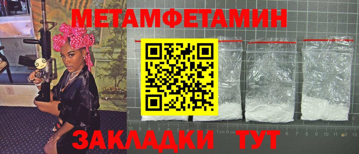 Первитин  Вход с VPN  Дербент  Первитин Декстрометамфетамин 99.9% 