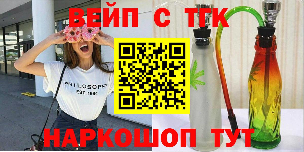 ТГК жижа  ТГК вейп  цена   Дербент  Вход с VPN 